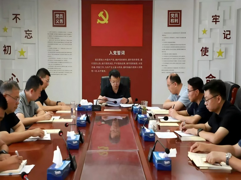 经开动态｜经开集团召开党委（扩大）会议