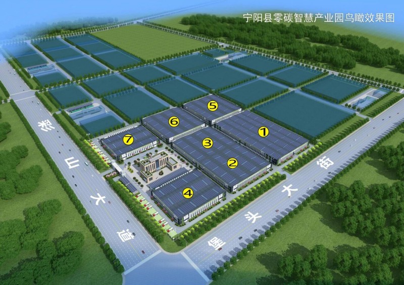 经开动态｜宁阳零碳智慧产业园迎来首家企业项目入驻